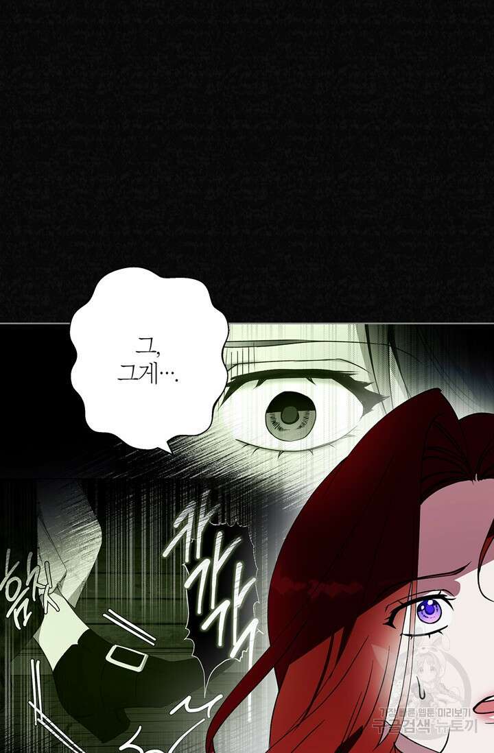 윈터 울프 22화 84