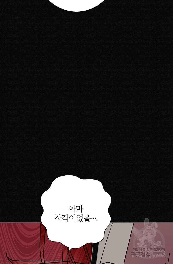 윈터 울프 22화 87