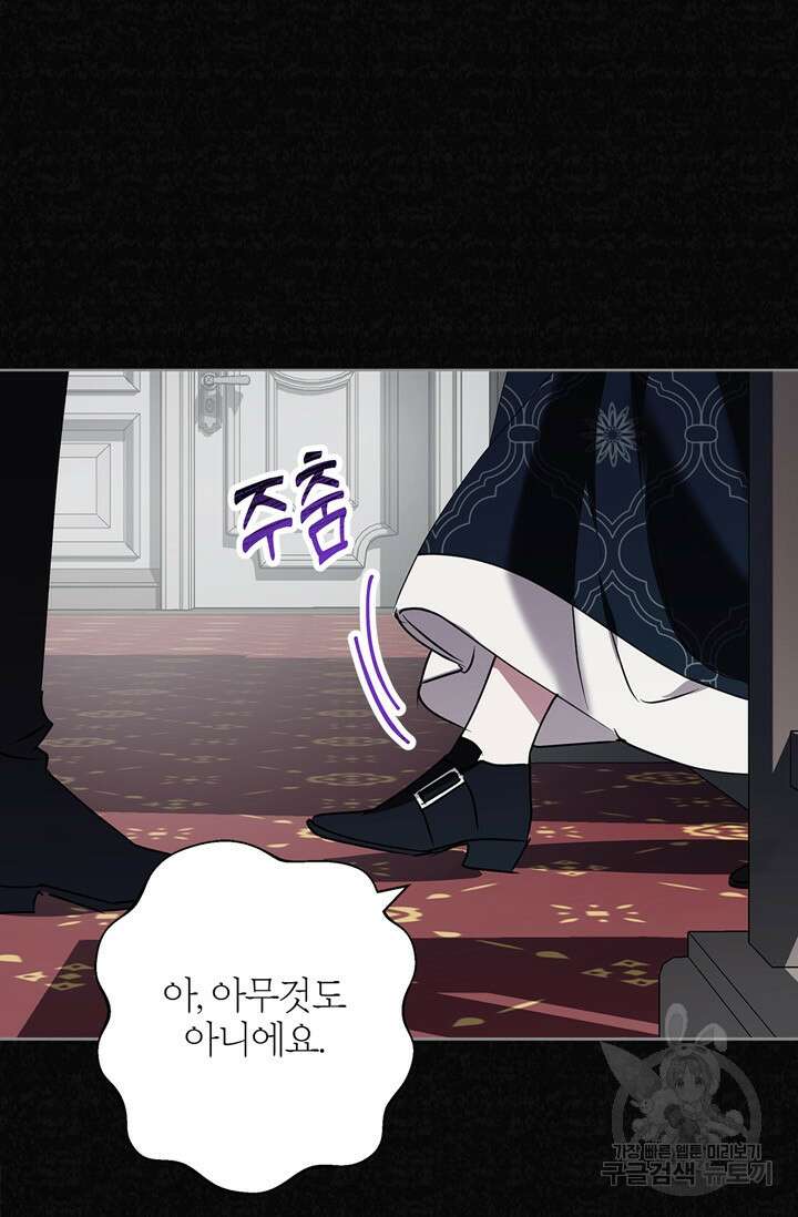 윈터 울프 22화 89