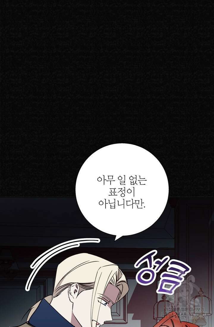 윈터 울프 22화 90