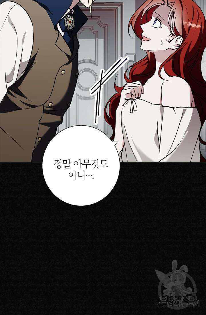 윈터 울프 22화 91