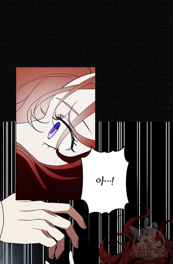 윈터 울프 22화 93