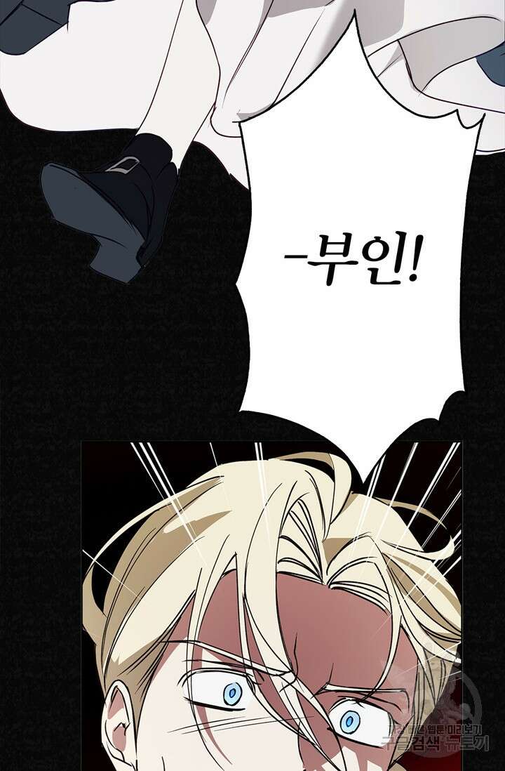 윈터 울프 22화 95