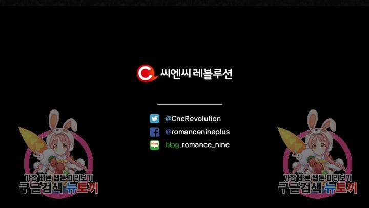 윈터 울프 22화 97