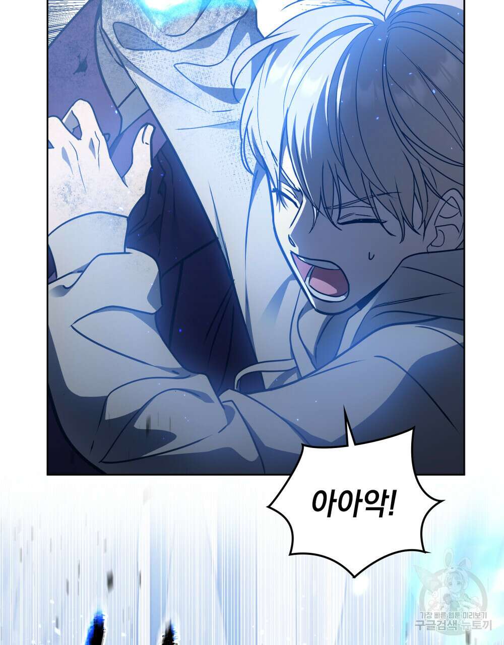 해의 흔적 51화 5