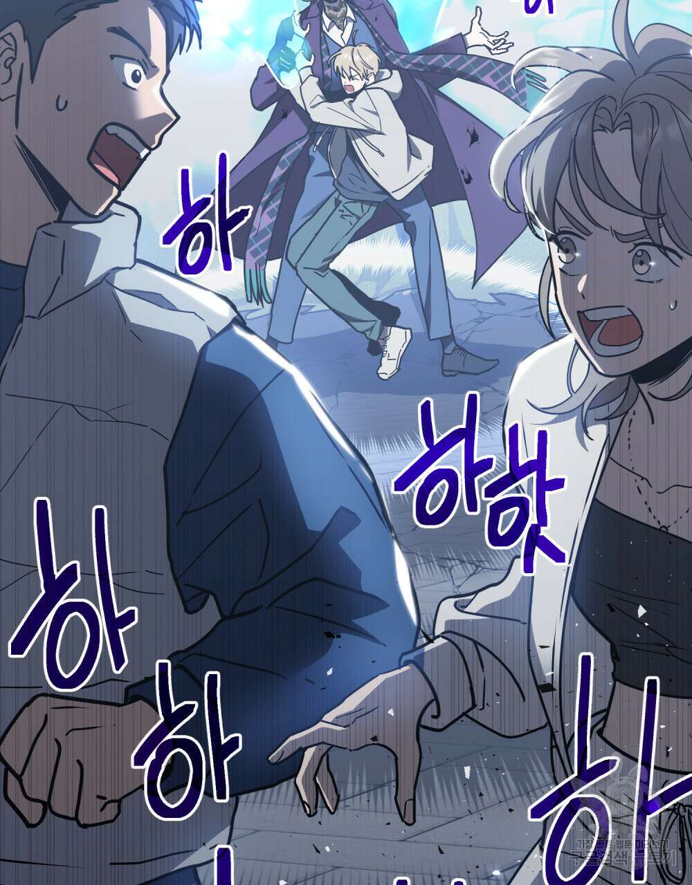 해의 흔적 51화 7
