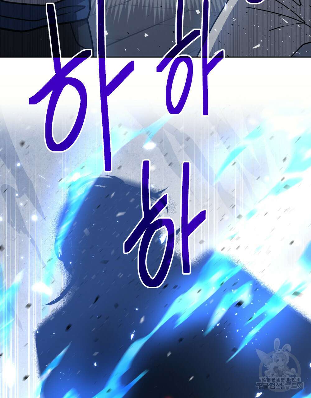 해의 흔적 51화 8