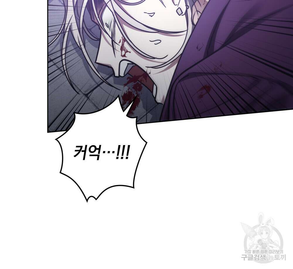 해의 흔적 51화 13