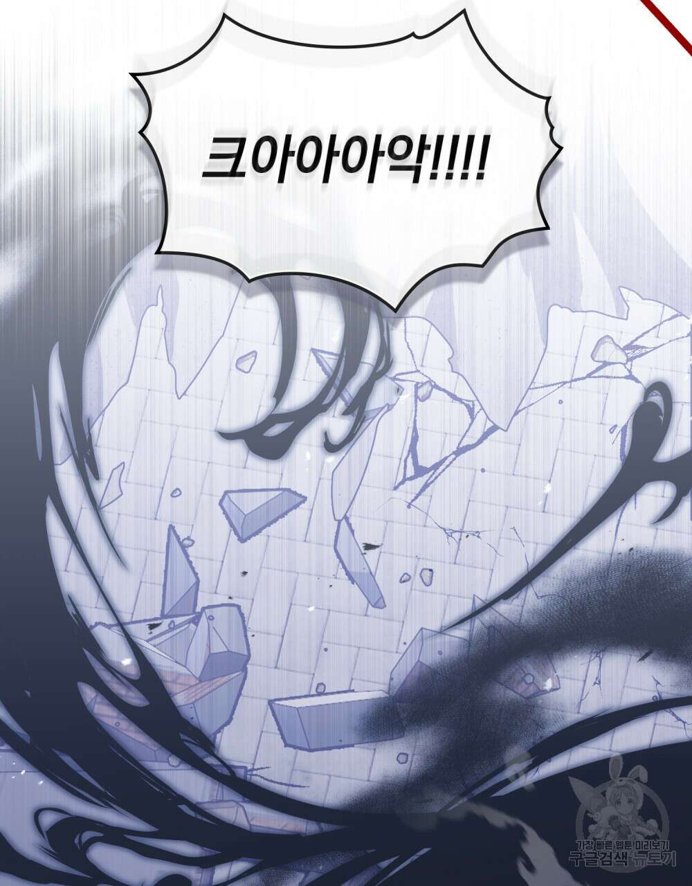 해의 흔적 51화 16