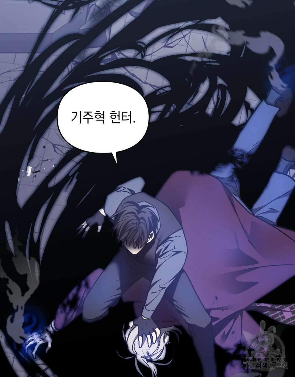 해의 흔적 51화 17