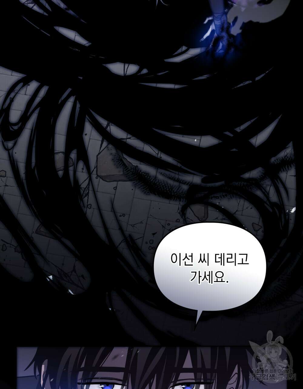 해의 흔적 51화 18