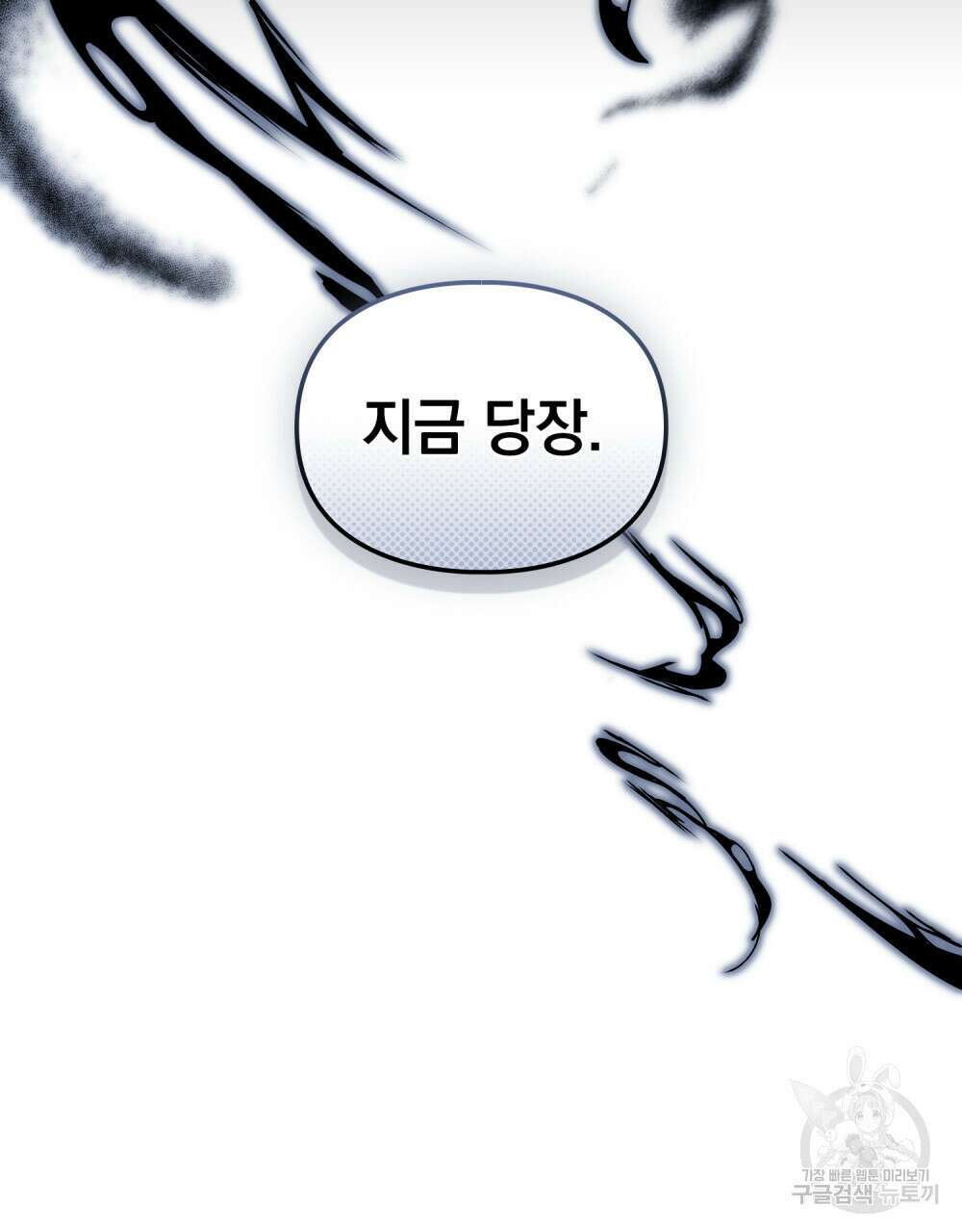 해의 흔적 51화 20