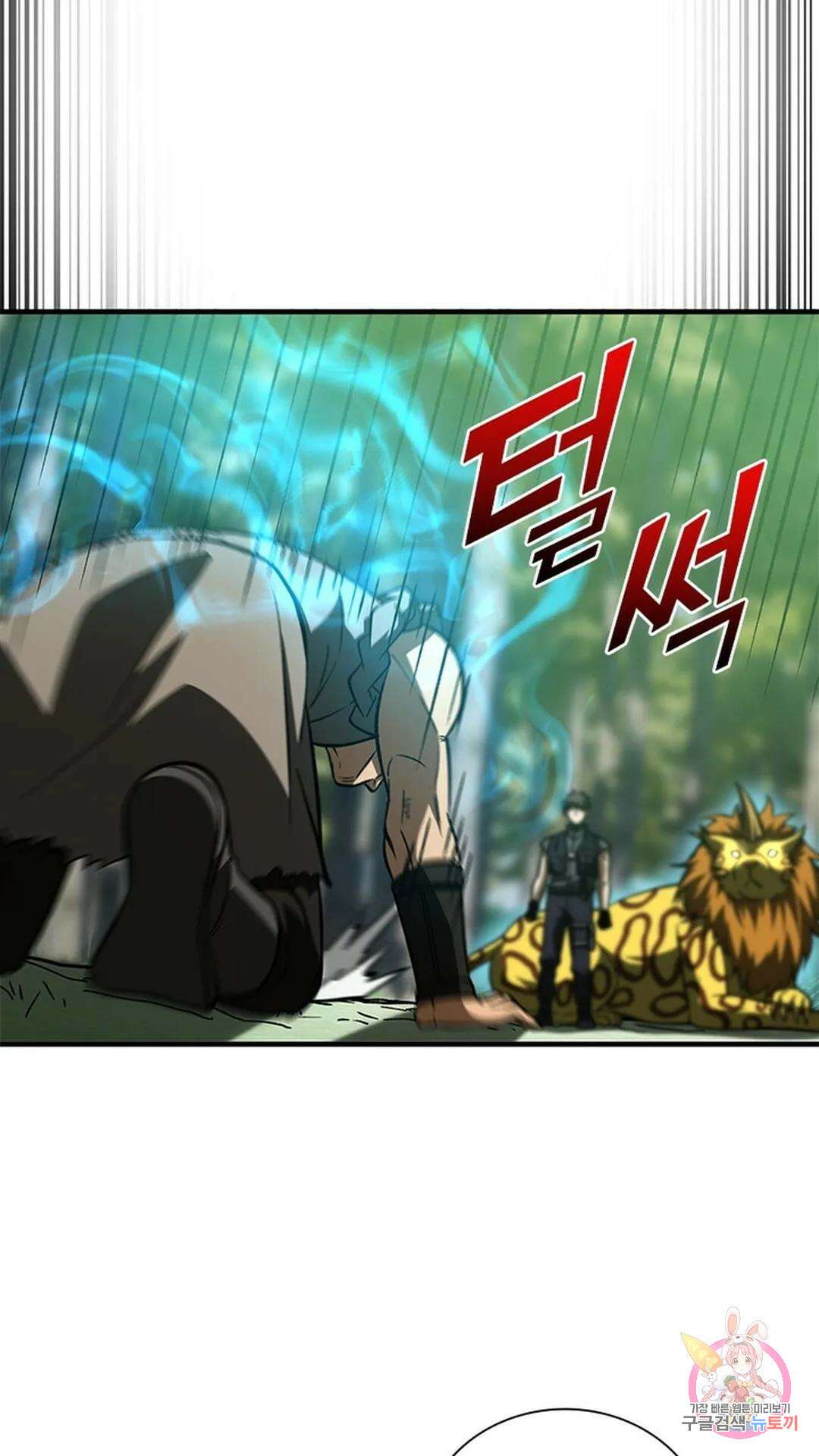 흙수저에서 최강 투신으로 105화 5