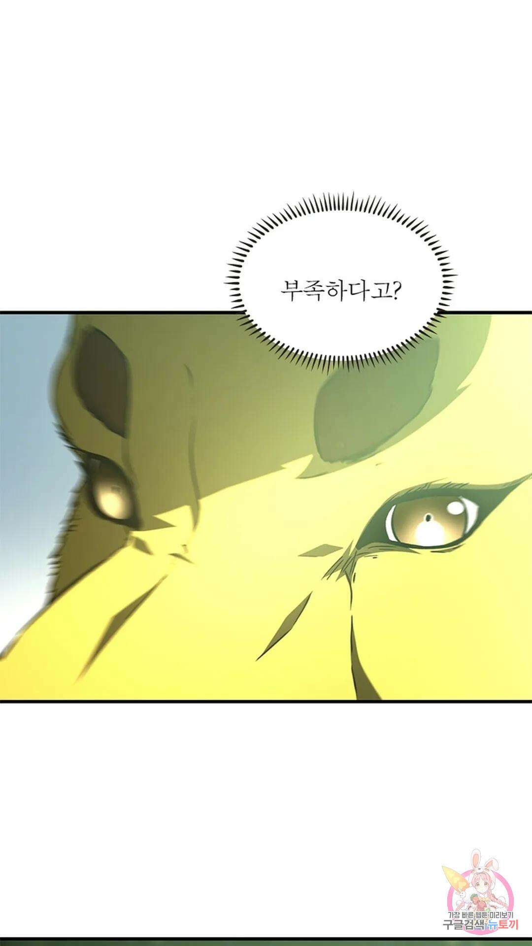 흙수저에서 최강 투신으로 105화 10