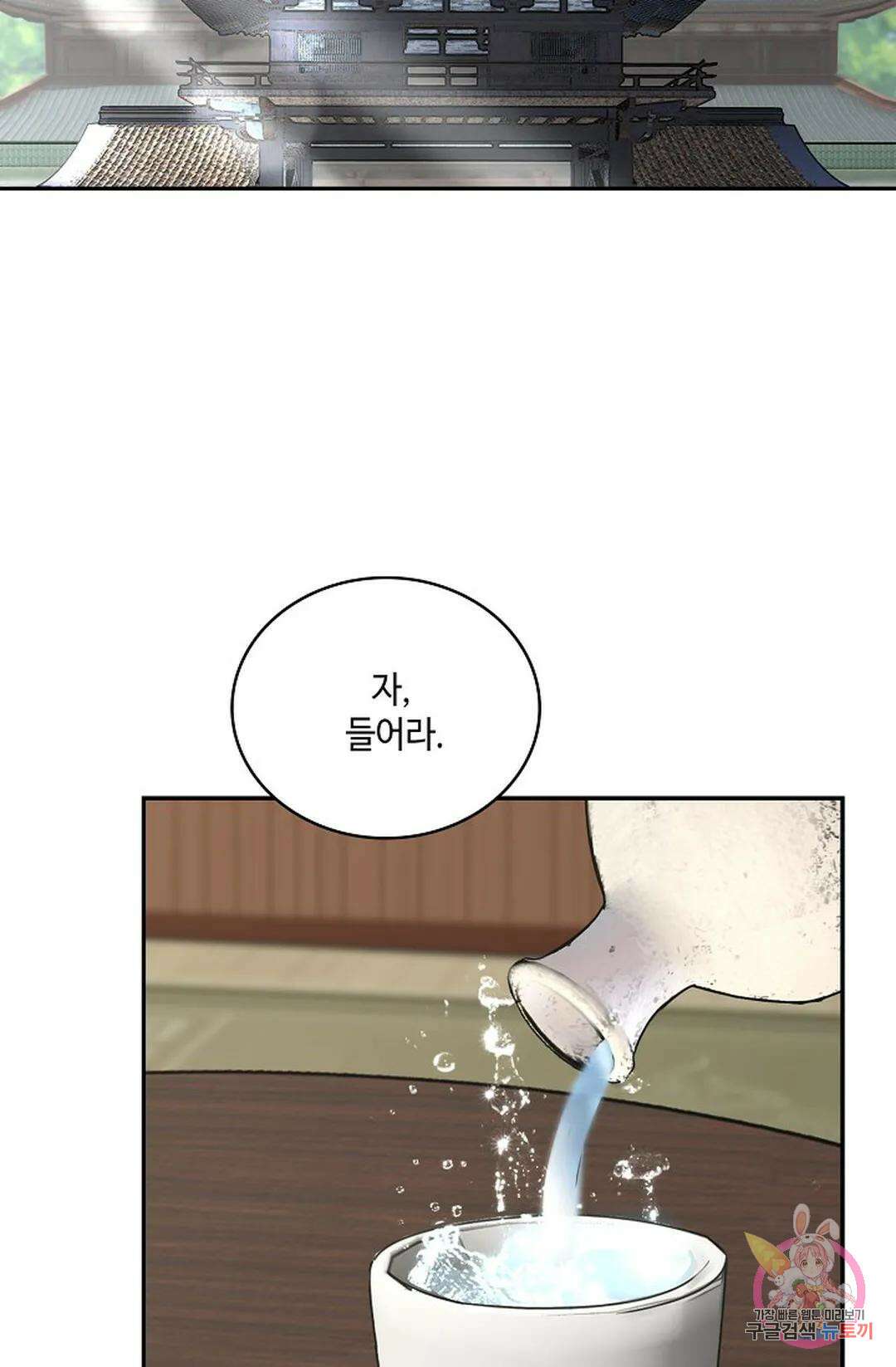 무련전봉 781화 3