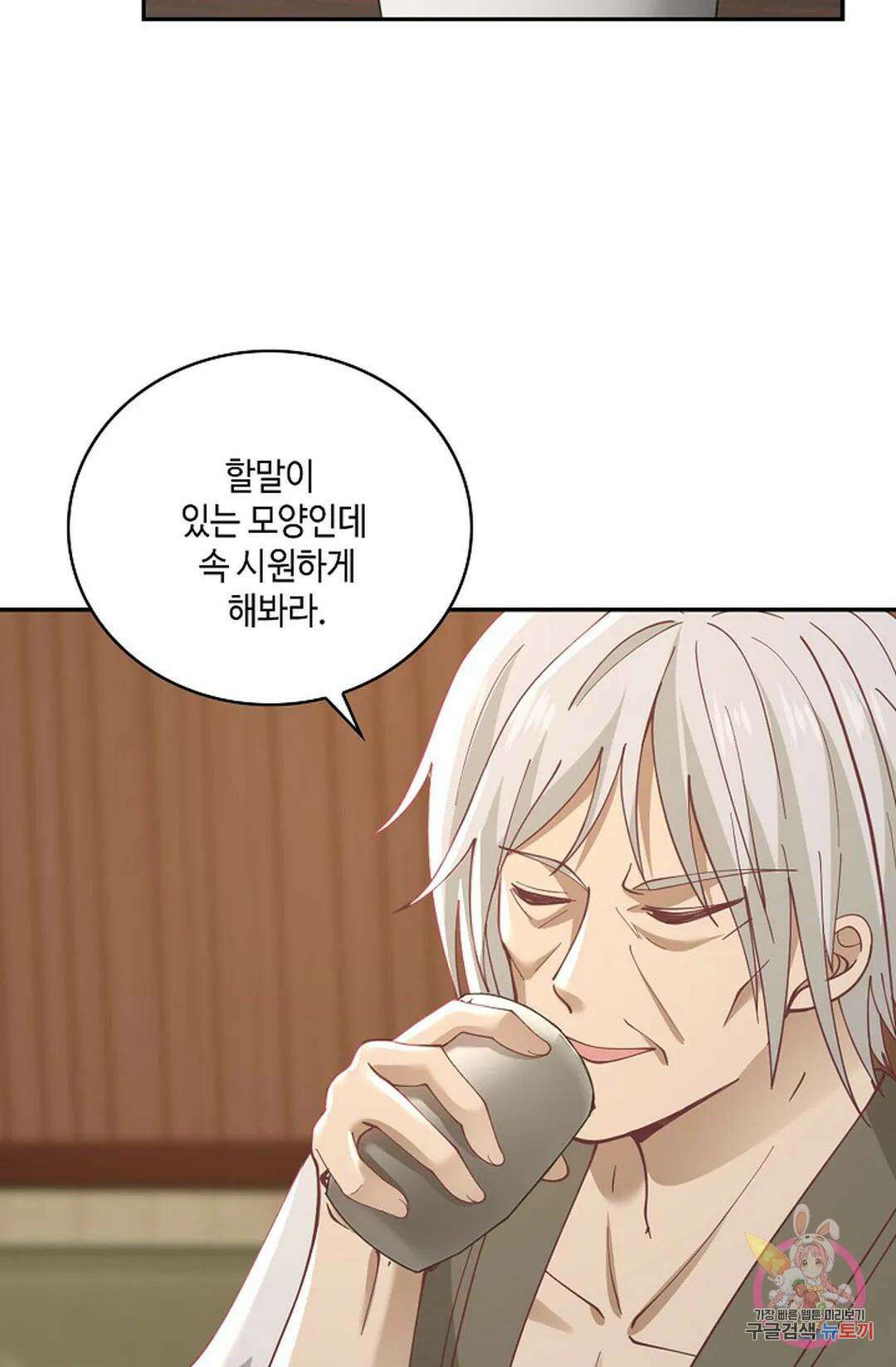 무련전봉 781화 4