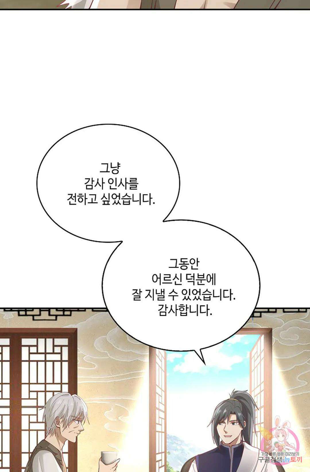 무련전봉 781화 5