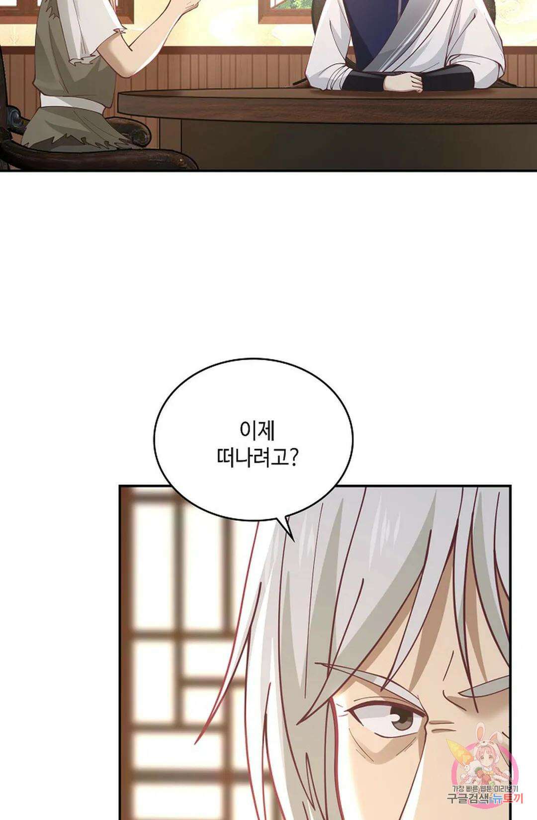 무련전봉 781화 6