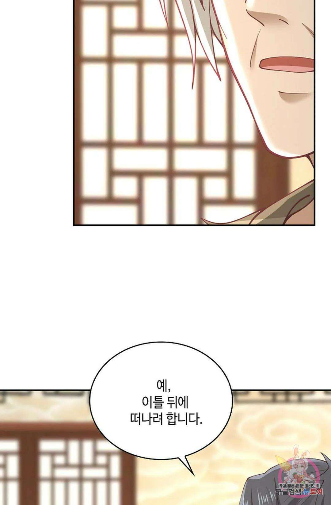 무련전봉 781화 7