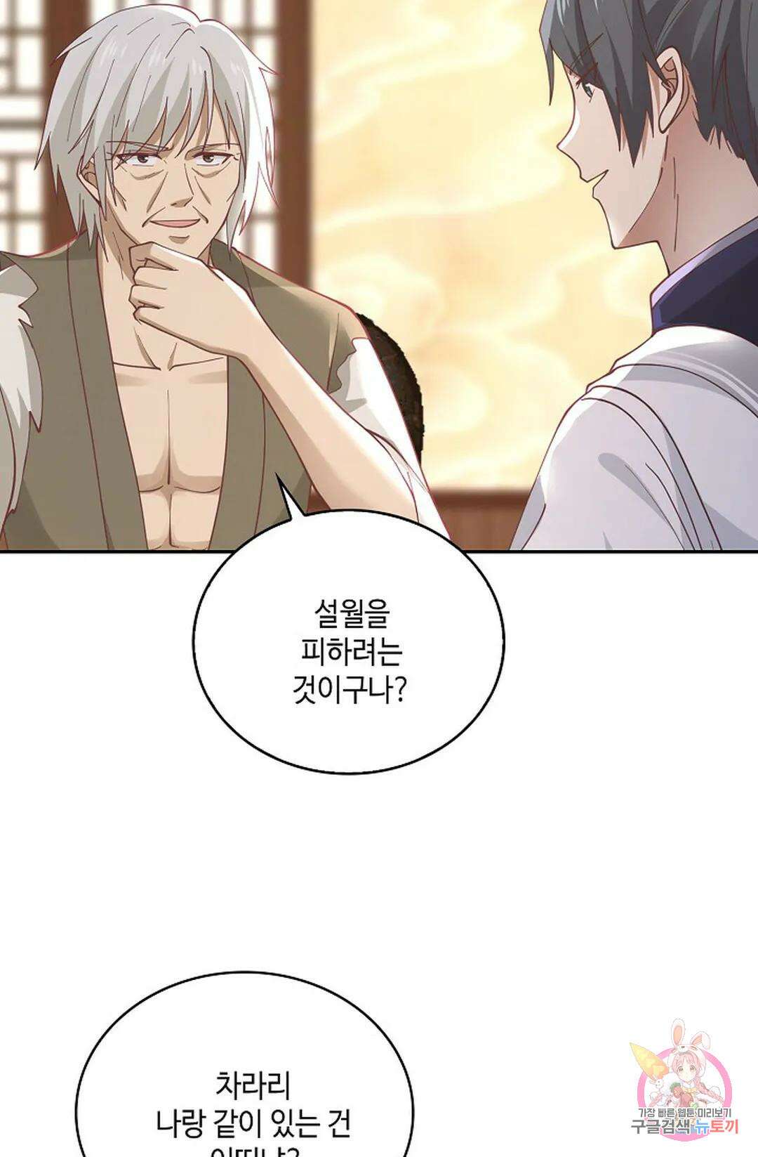 무련전봉 781화 8