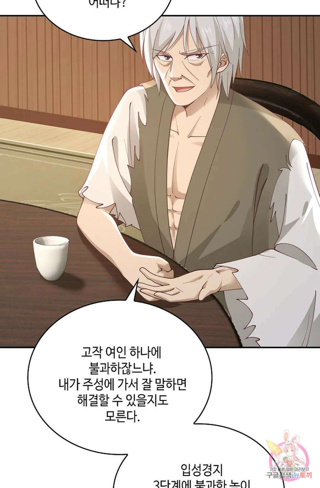 무련전봉 781화 9