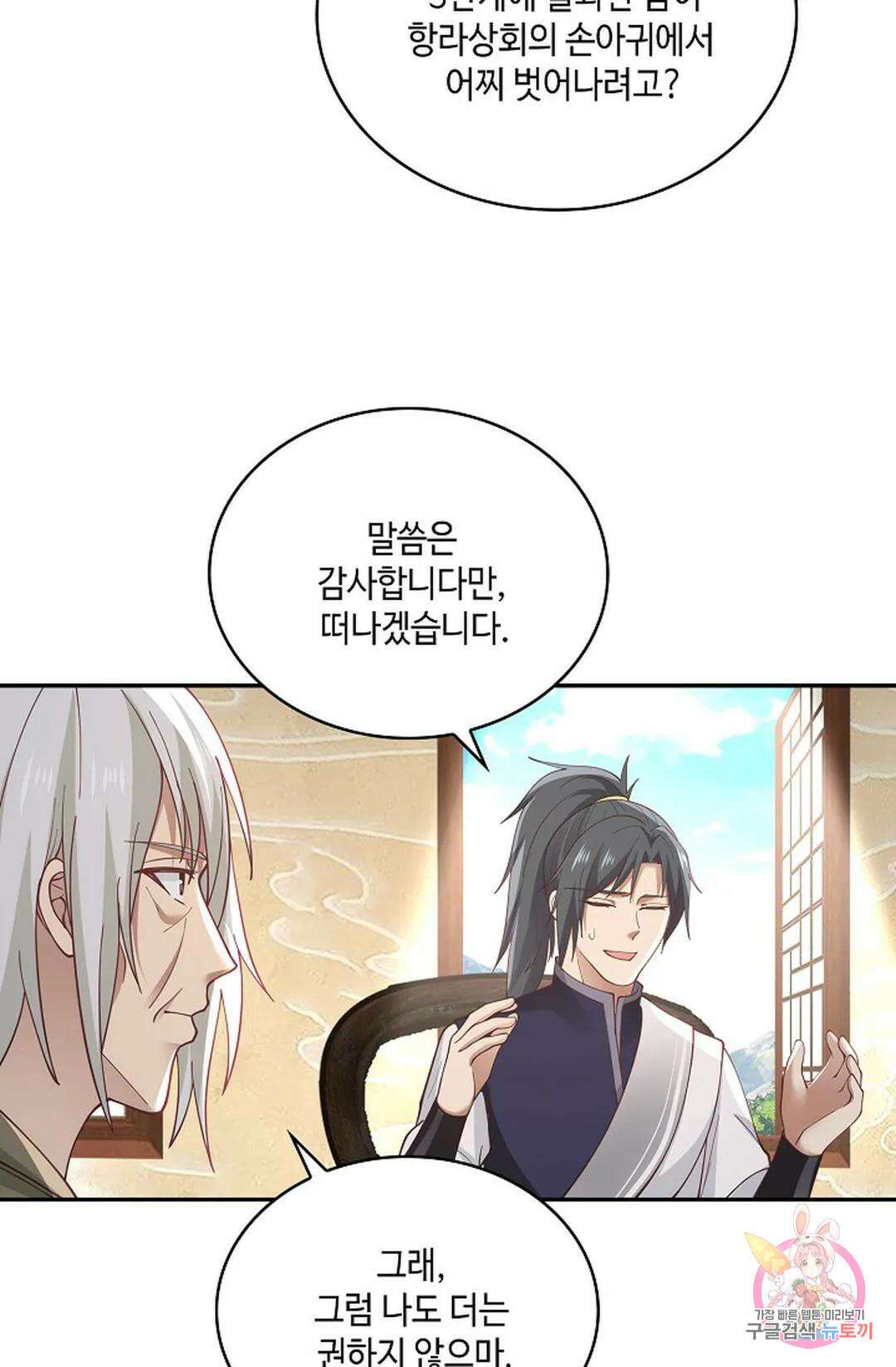 무련전봉 781화 10