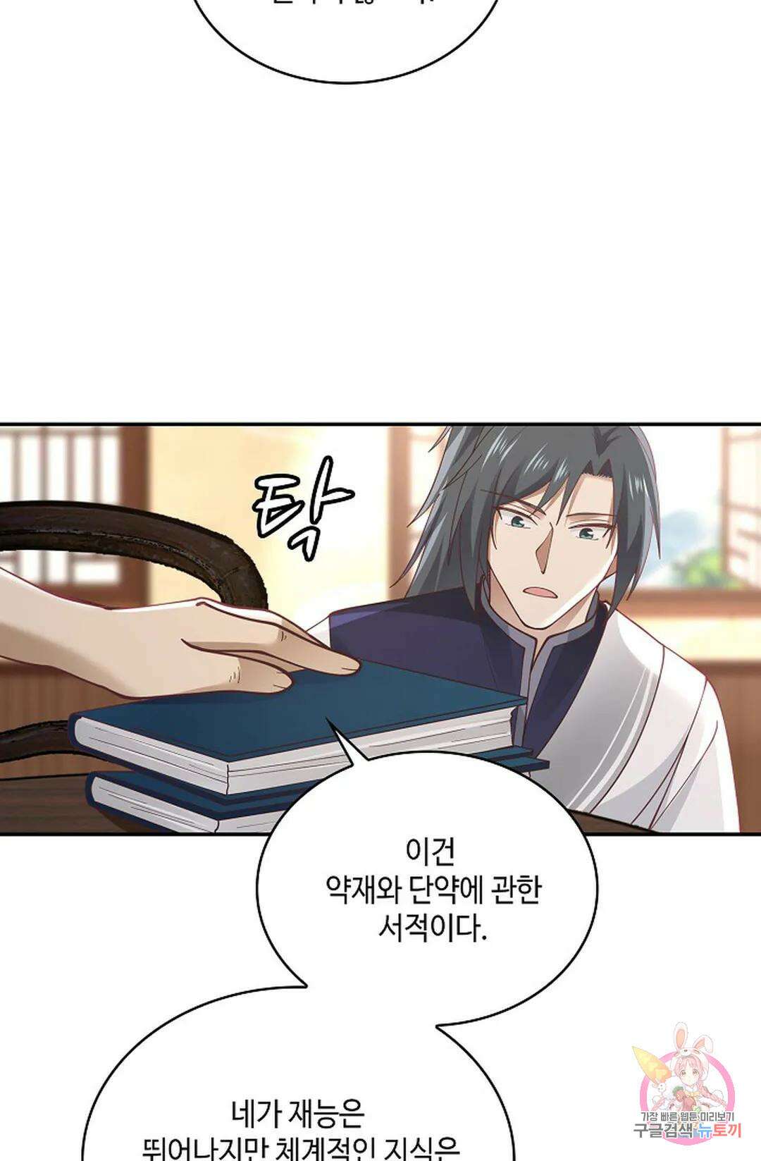 무련전봉 781화 11