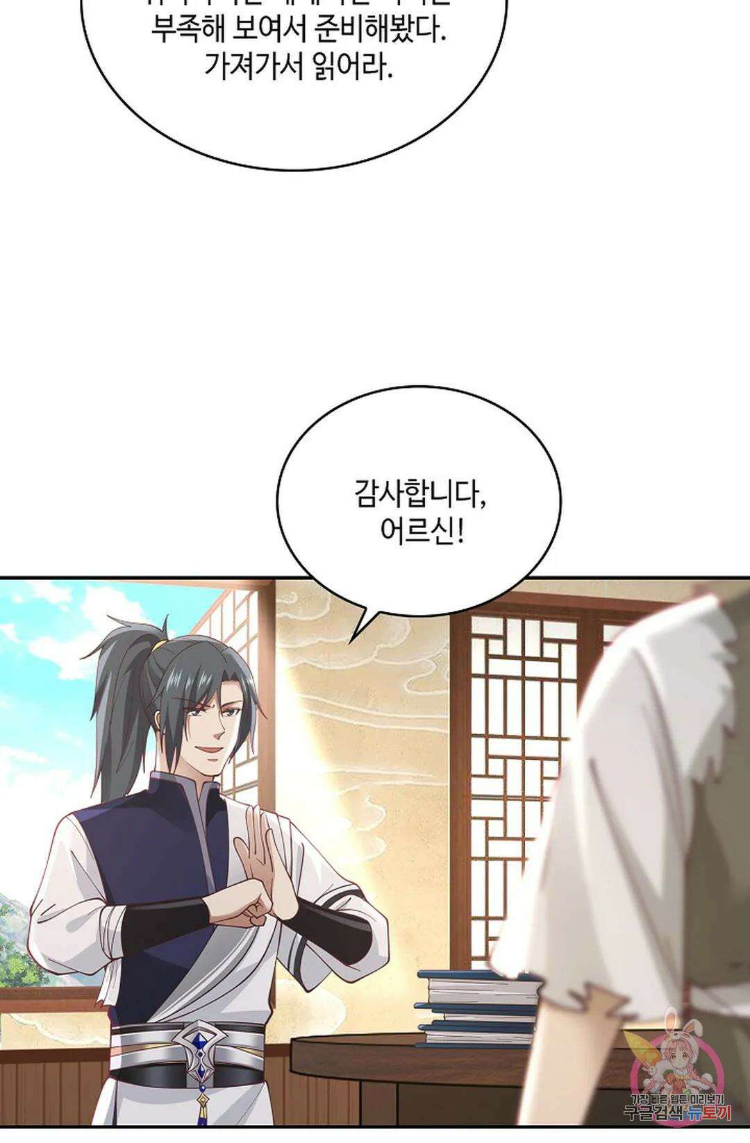 무련전봉 781화 12