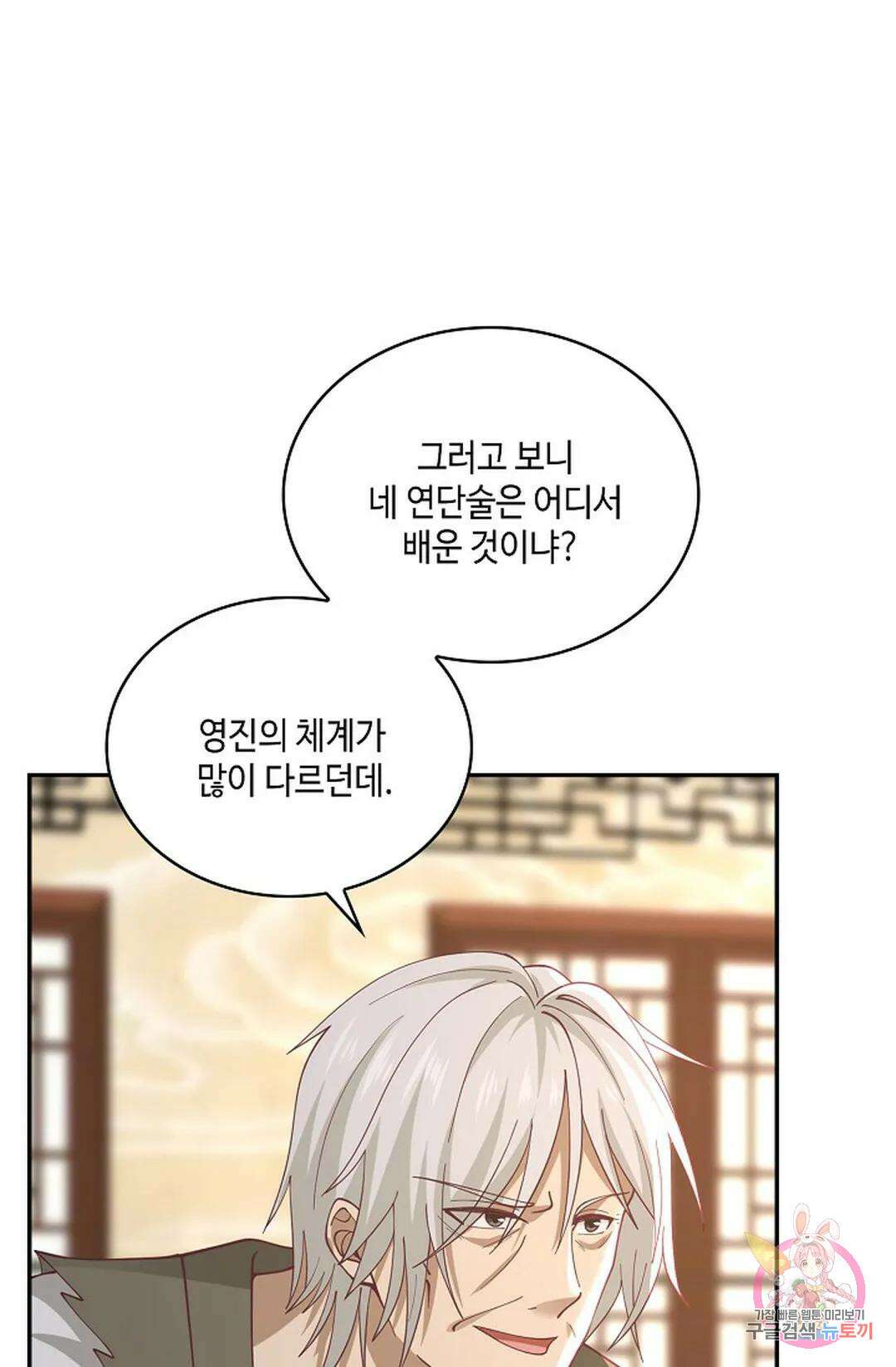 무련전봉 781화 13