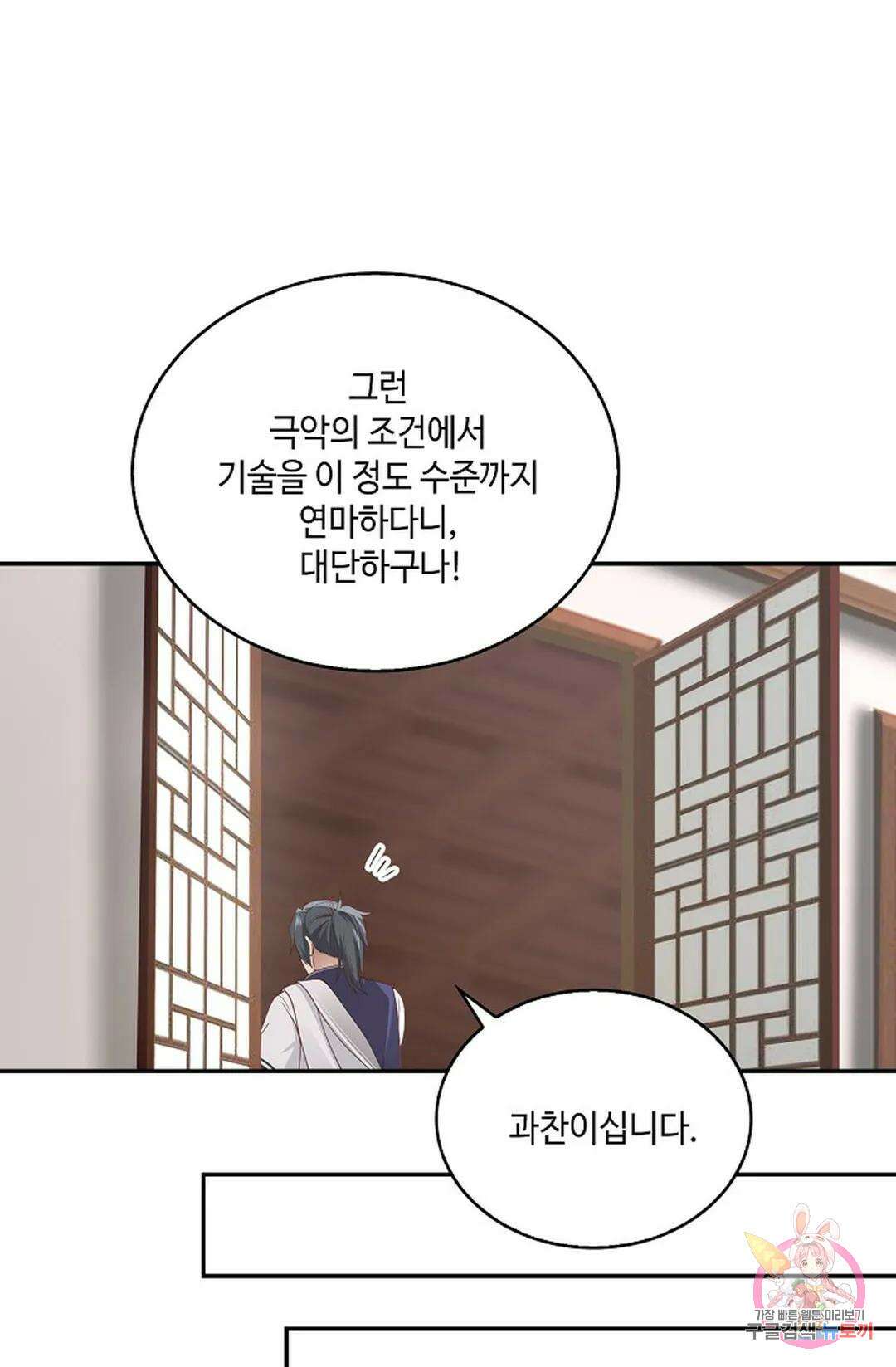 무련전봉 781화 17