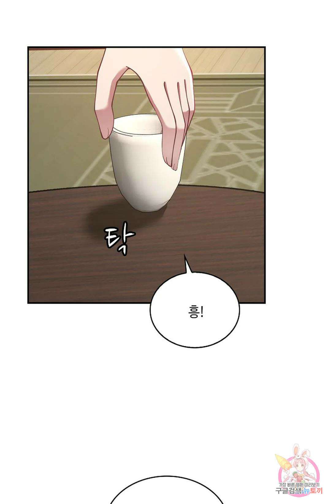 무련전봉 781화 26