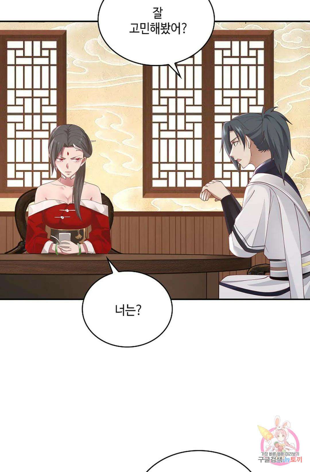 무련전봉 781화 27