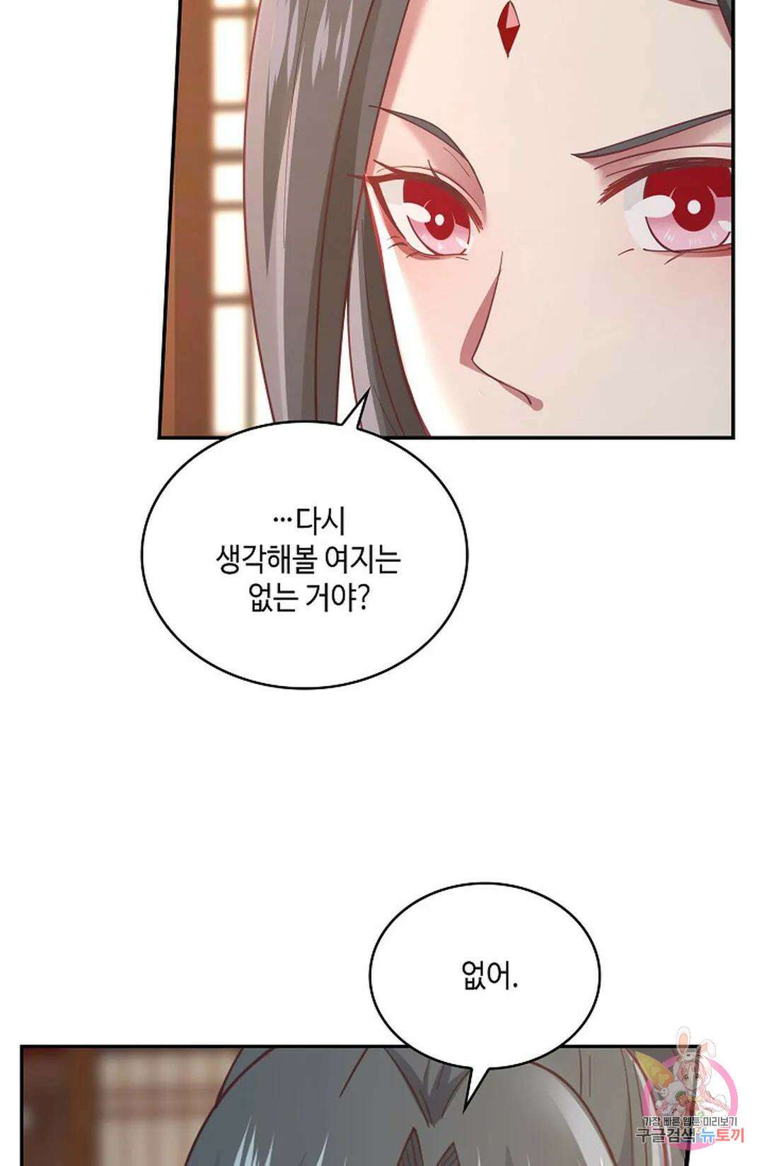 무련전봉 781화 29