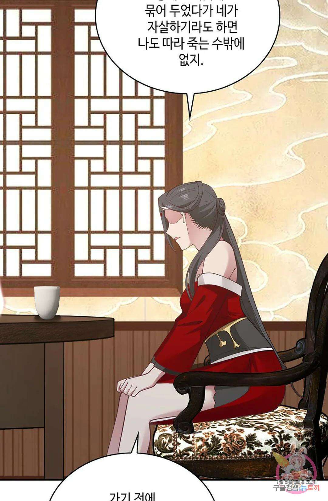 무련전봉 781화 31