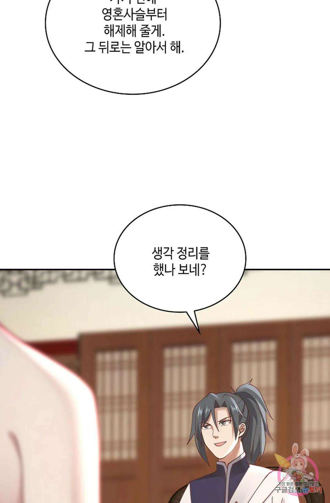 무련전봉 781화 32