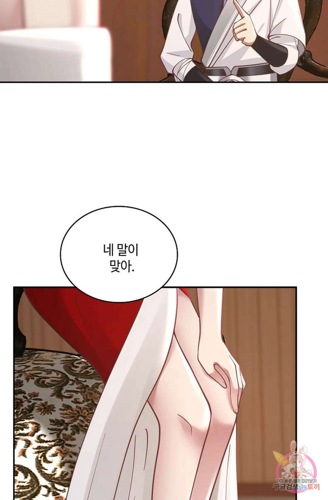 무련전봉 781화 33