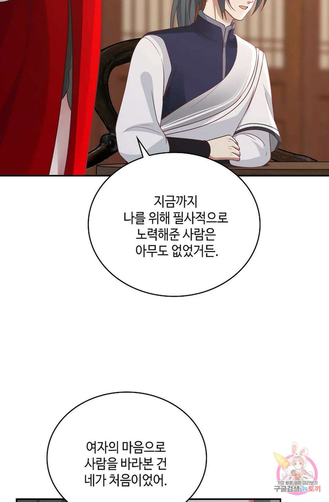 무련전봉 781화 35