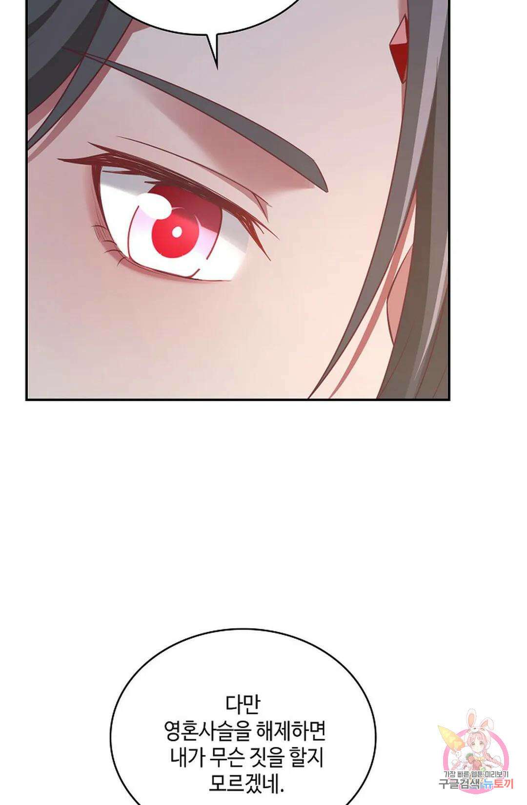 무련전봉 781화 36
