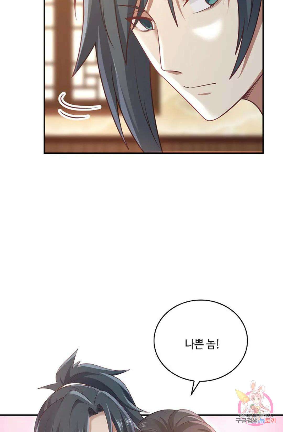무련전봉 781화 40