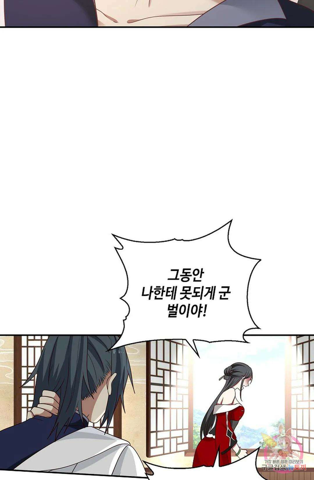 무련전봉 781화 42