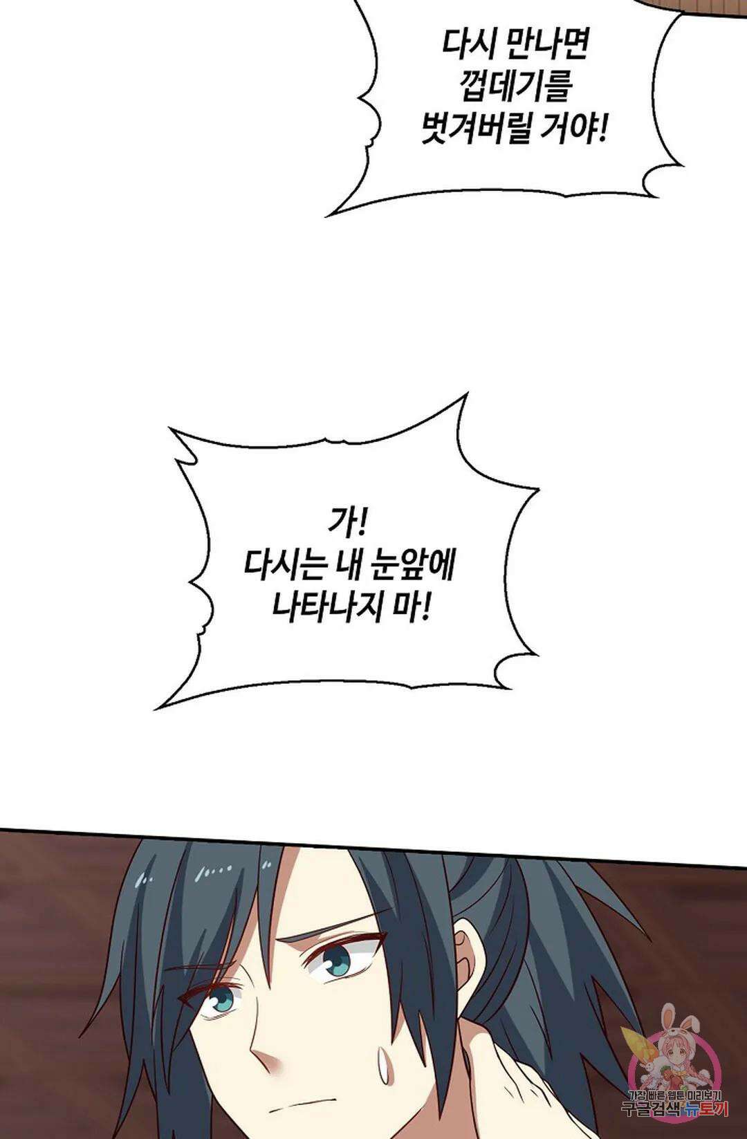 무련전봉 781화 43