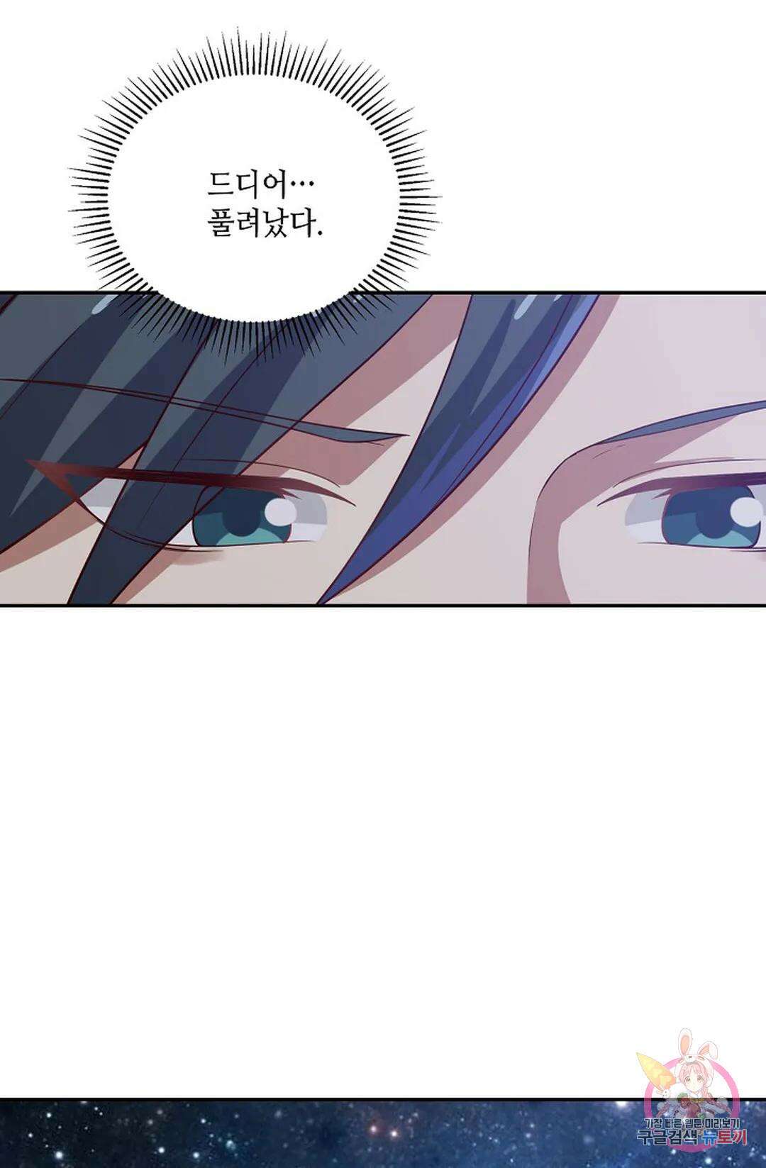 무련전봉 781화 51