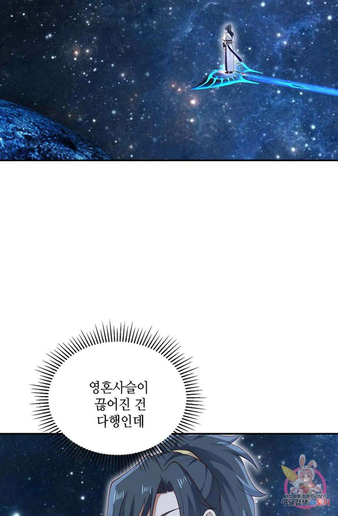 무련전봉 781화 52
