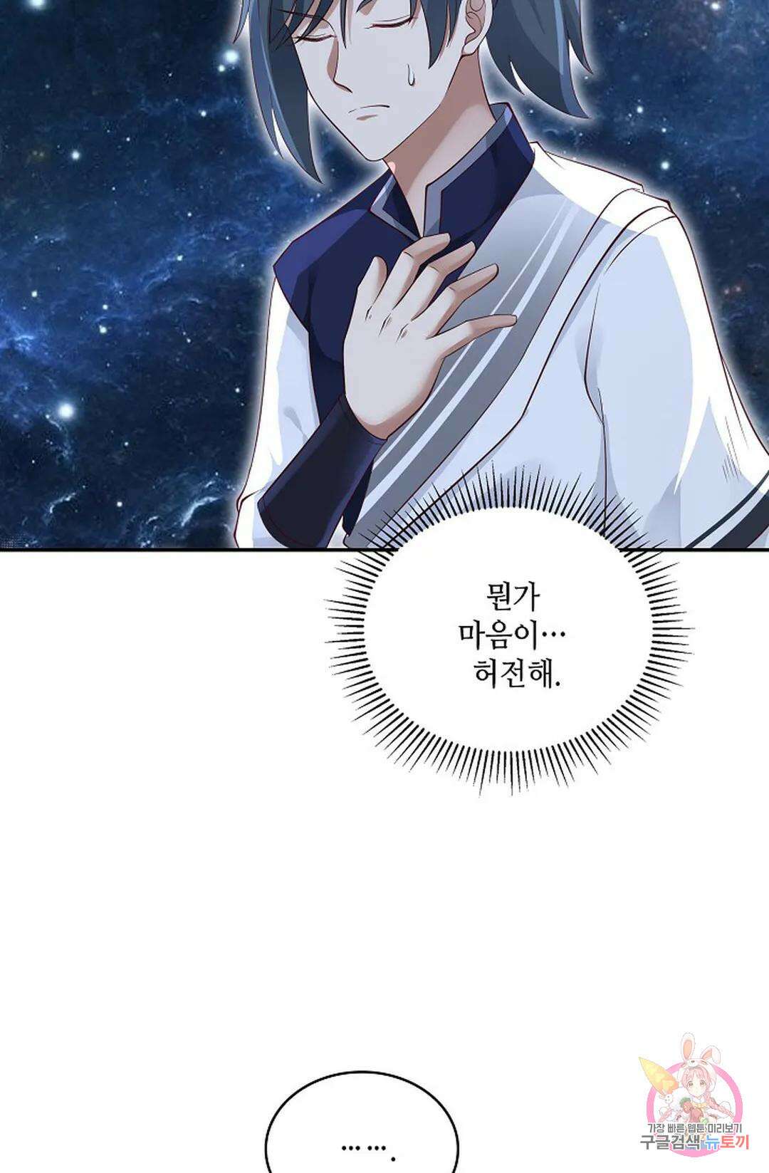 무련전봉 781화 53