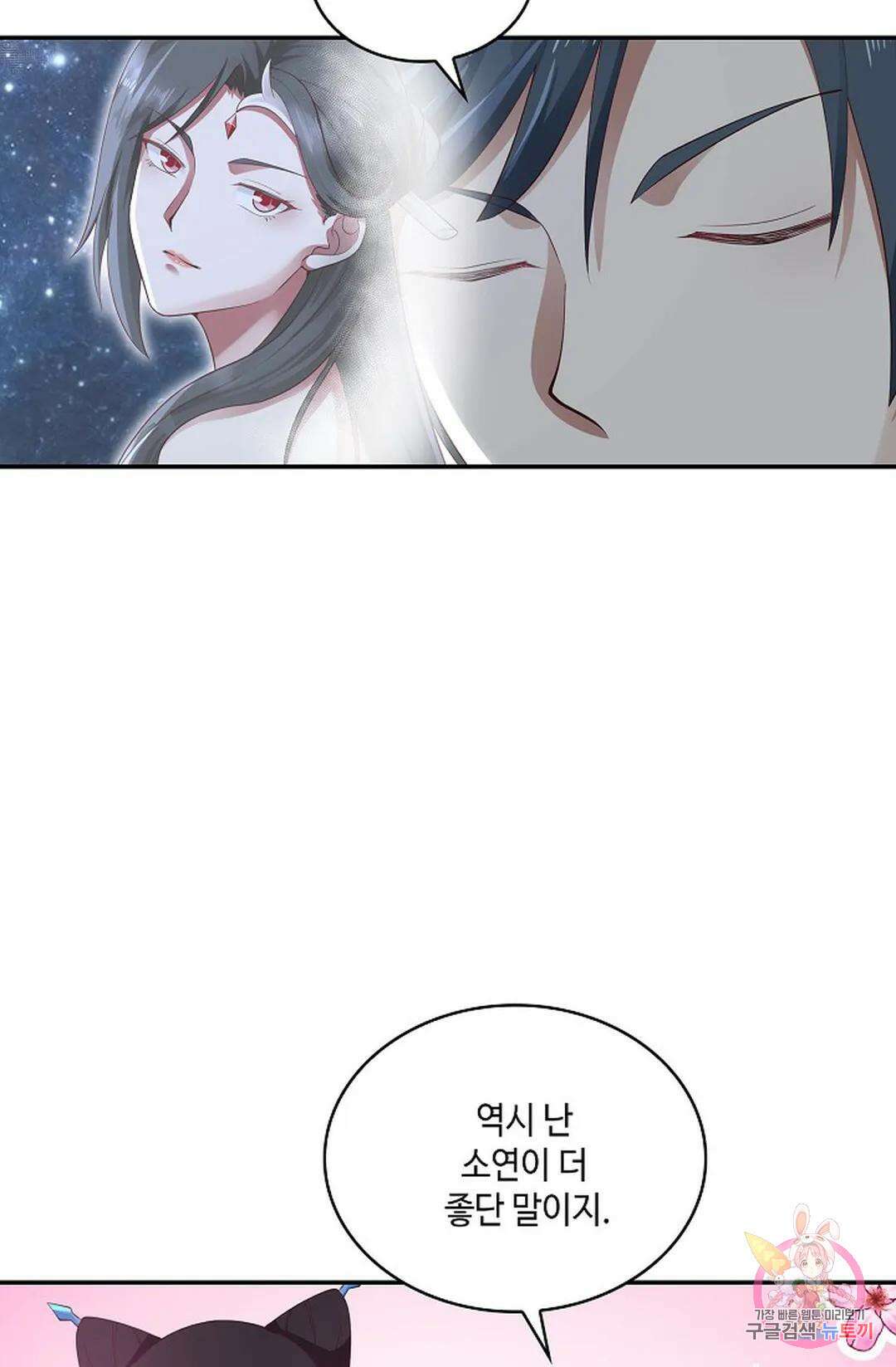 무련전봉 781화 54