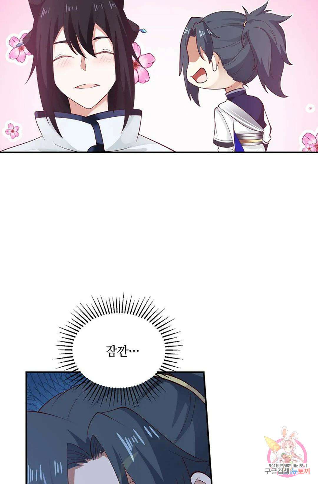 무련전봉 781화 55