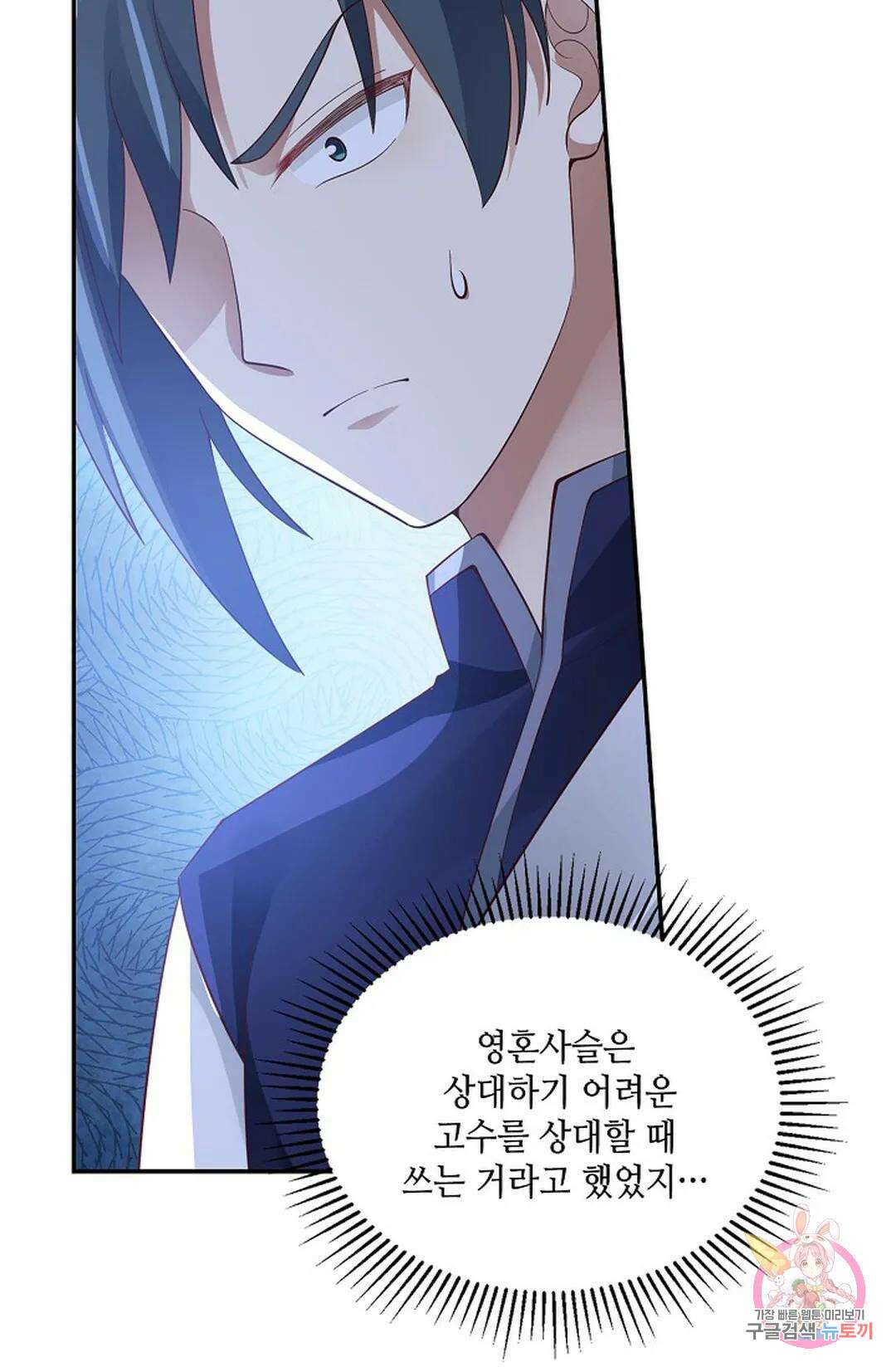 무련전봉 781화 56