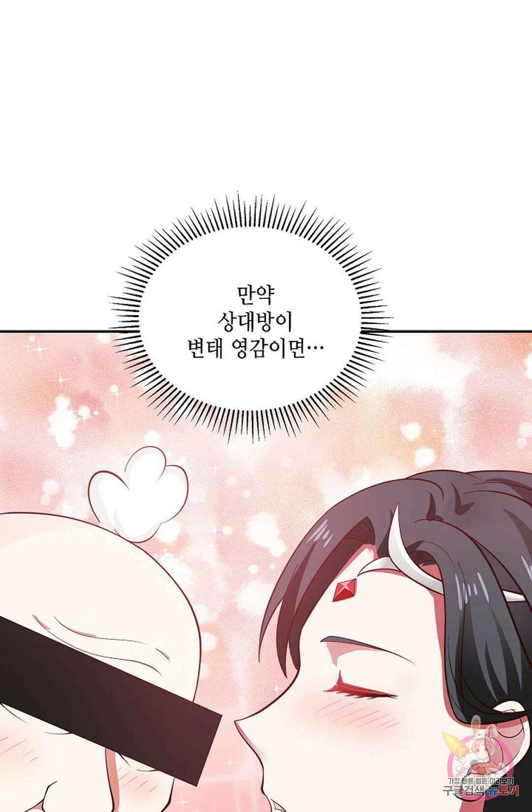 무련전봉 781화 57
