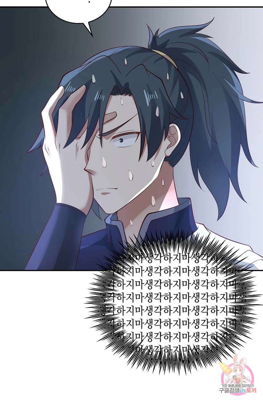 무련전봉 781화 59