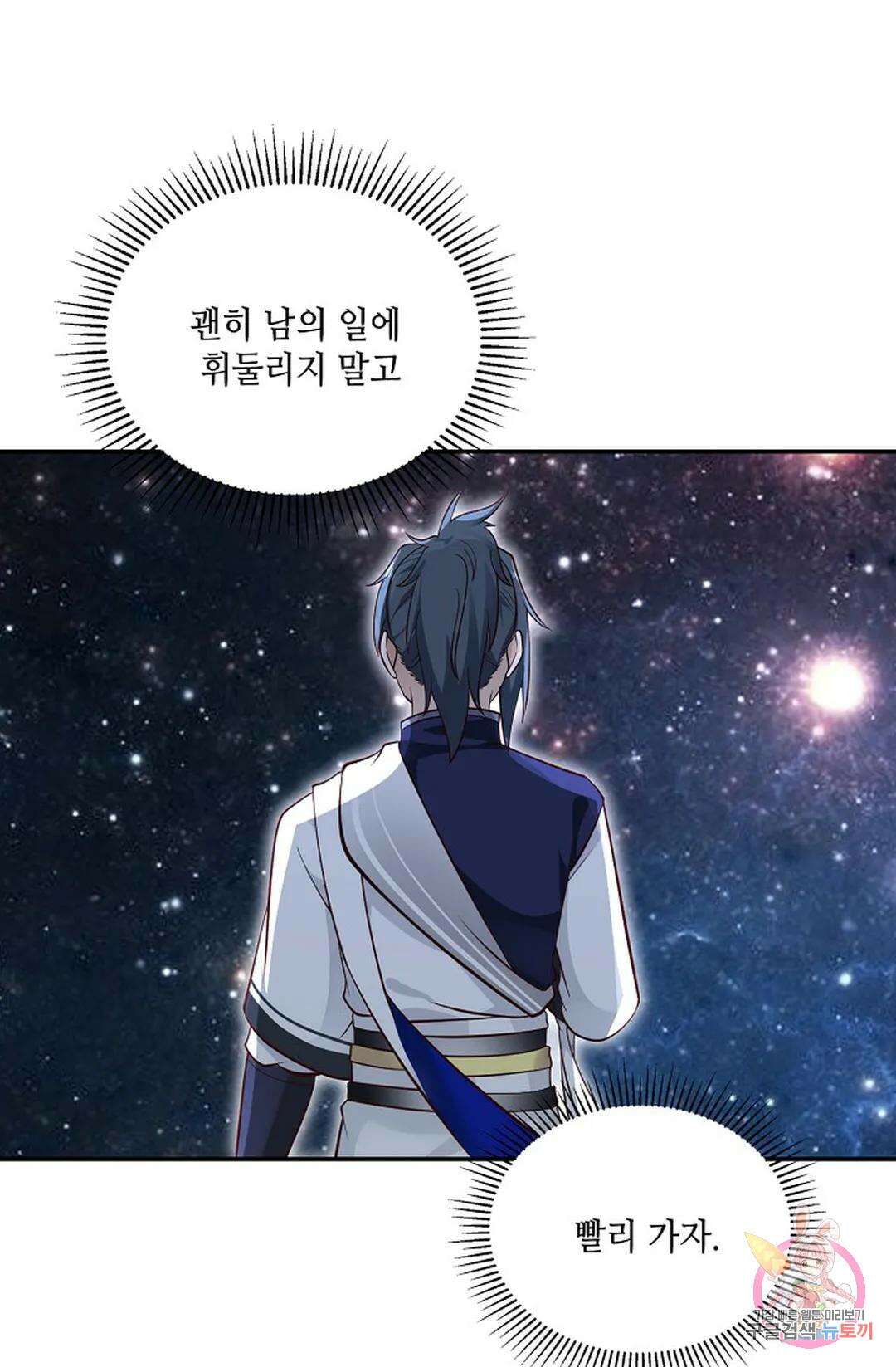 무련전봉 781화 60